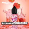 Airwaves-口香糖系列煙油1 Airwaves 美國口香糖系列超涼煙油 30mL 3.5%尼古丁鹽【8種口味】