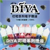 DIYA 叮啞 通用系列小煙煙油 30mL 【15種口味】