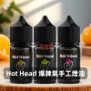 Hot-Head-爆脾氣手工煙油A Hot Head 爆脾氣 美國手工注油式煙油 30mL 3.8%尼古丁鹽 【27種口味】