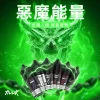 MEHA HUUK 魅嗨 虎克 注油式煙油 30ml 3%尼古丁 美國技術配方【29種口味】
