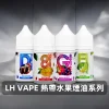 LH VAPE 馬來西亞原裝注油式煙油 30mL 3.5%尼古丁鹽 【12種口味】