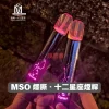 MOS十二星座發光電子煙主機-2 MSO 十二星座潮流主機|換彈式主機 金屬拉絲 七彩LED燈效【12種星座圖騰】