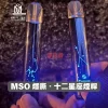 MOS十二星座發光電子煙主機-3 MSO 十二星座潮流主機|換彈式主機 金屬拉絲 七彩LED燈效【12種星座圖騰】