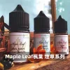 Maple-Leaf-楓葉-煙草系列煙油a MAPLE LEAF 楓葉 加拿大原裝注油式煙油 30mL【6種口味】