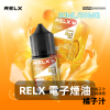 RELX-電子煙油-橘子汁 RELX 悅刻 注油式煙油 30mL 3% 尼古丁鹽 【10種口味】