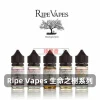 Ripe Vapes（生命之樹系列） Ripe Vapes 生命之樹 美國原裝煙油 30mL 【5種口味】