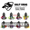 SALT SHAQ 鯊克（彩鯊系列） SALT SHAQ 鯊克 彩鯊系列 注油式煙油 30mL 3.5%尼古丁鹽 【13種口味】