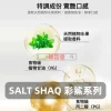 SALT SHAQ 鯊克（彩鯊系列） SALT SHAQ 鯊克 彩鯊系列 注油式煙油 30mL 3.5%尼古丁鹽 【13種口味】