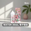 WATER-30mL-電子煙鹽油 WATER 瓦特 注油式煙油 30mL 3.5% 尼古丁鹽【15種口味】
