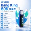 Bang King Ice Cool 60000 一次性電子煙 60000口 25ml 5檔涼度調節 LED顯示螢幕【12種口味】