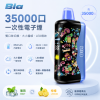 Bia 35000口一次性電子煙｜雙風味切換 大小霧調節 850mAh【8種口味】