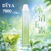 DIYA 一次性電子煙 7500口 13mL 1.2Ω網狀芯 Type-C充電【21種口味】