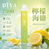DIYA 一次性電子煙 7500口 13mL 1.2Ω網狀芯 Type-C充電【21種口味】