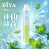 DIYA 一次性電子煙 7500口 13mL 1.2Ω網狀芯 Type-C充電【21種口味】