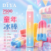 DIYA 一次性電子煙 7500口 13mL 1.2Ω網狀芯 Type-C充電【21種口味】