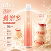 DIYA 一次性電子煙 7500口 13mL 1.2Ω網狀芯 Type-C充電【21種口味】