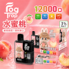 Fog Trap 12000口 一次性電子煙 聯名款 雙檔調壓 LCD顯示 Type-C充電【20種口味】
