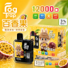 Fog Trap 12000口 一次性電子煙 聯名款 雙檔調壓 LCD顯示 Type-C充電【20種口味】
