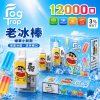 Fog Trap 12000口 一次性電子煙 聯名款 雙檔調壓 LCD顯示 Type-C充電【20種口味】