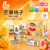 Fog Trap 12000口 一次性電子煙 聯名款 雙檔調壓 LCD顯示 Type-C充電【20種口味】