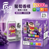 Fog Trap 12000口 一次性電子煙 聯名款 雙檔調壓 LCD顯示 Type-C充電【20種口味】