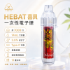 HEBAT 喜貝 BOOM 一次性電子煙 7000口 14ml 3.5%尼古丁【11種口味】