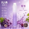 ILIA 哩亞 ILIA 4代 一次性電子煙 6500口 13mL 0.8Ω網狀芯 Type-C充電【23種口味】