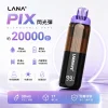 LANA PIX 閃光彈 一次性電子煙 20000口 15ML 20W 【17種口味】