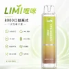 LIMI 哩咪 發光版一次性電子煙 8000口 14mL 炫彩LED燈效【11種口味】