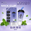 MEEL Max Cup 奶茶杯 一次性電子煙 6000口 15mL 型別-C可充電【18種口味】