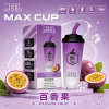 MEEL Max Cup 奶茶杯 一次性電子煙 6000口 15mL 型別-C可充電【18種口味】