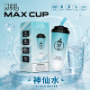 MEEL Max Cup 奶茶杯 一次性電子煙 6000口 15mL 型別-C可充電【18種口味】