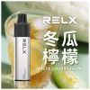 RELX 悅刻 GA8000 一次性電子煙 8000口 15ml透明油倉 陶瓷芯【20種口味】