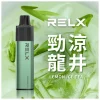 RELX 悅刻 GA8000 一次性電子煙 8000口 15ml透明油倉 陶瓷芯【20種口味】