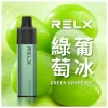 RELX 悅刻 GA8000 一次性電子煙 8000口 15ml透明油倉 陶瓷芯【20種口味】
