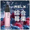 RELX 悅刻 GA8000 一次性電子煙 8000口 15ml透明油倉 陶瓷芯【20種口味】