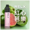 RELX 悅刻 GA8000 一次性電子煙 8000口 15ml透明油倉 陶瓷芯【20種口味】