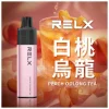 RELX 悅刻 GA8000 一次性電子煙 8000口 15ml透明油倉 陶瓷芯【20種口味】