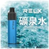 RELX 悅刻 GA8000 一次性電子煙 8000口 15ml透明油倉 陶瓷芯【20種口味】
