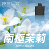 RELX 悅刻 X-BOX 一次性電子煙 16000口 12W-16W功率可調 氣孔調節 Mesh網芯【30種口味】