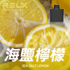 RELX 悅刻 X-BOX 一次性電子煙 16000口 12W-16W功率可調 氣孔調節 Mesh網芯【30種口味】
