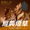 RELX 悅刻 X-BOX 一次性電子煙 16000口 12W-16W功率可調 氣孔調節 Mesh網芯【30種口味】