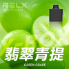 RELX 悅刻 X-BOX 一次性電子煙 16000口 12W-16W功率可調 氣孔調節 Mesh網芯【30種口味】