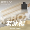 RELX 悅刻 X-BOX 一次性電子煙 16000口 12W-16W功率可調 氣孔調節 Mesh網芯【30種口味】