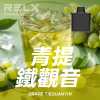 RELX 悅刻 X-BOX 一次性電子煙 16000口 12W-16W功率可調 氣孔調節 Mesh網芯【30種口味】