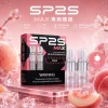 SP2S 思博瑞 MAX 系列 一次性電子煙 4.0mL 陶瓷芯 Type-C快充【11種口味】