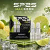 SP2S 思博瑞 MAX 系列 一次性電子煙 4.0mL 陶瓷芯 Type-C快充【11種口味】