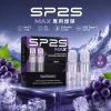 SP2S 思博瑞 MAX 系列 一次性電子煙 4.0mL 陶瓷芯 Type-C快充【11種口味】