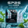 SP2S 思博瑞 MAX 系列 一次性電子煙 4.0mL 陶瓷芯 Type-C快充【11種口味】