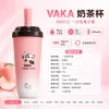 VAKA 奶茶杯 一次性電子煙 7500口 15mL 鋁合金機身 型別-C充電【12種口味】